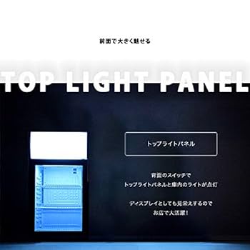 ディスプレイクーラー Amazon | SIS 業務用冷蔵庫 ディスプレイクーラー 1ドア